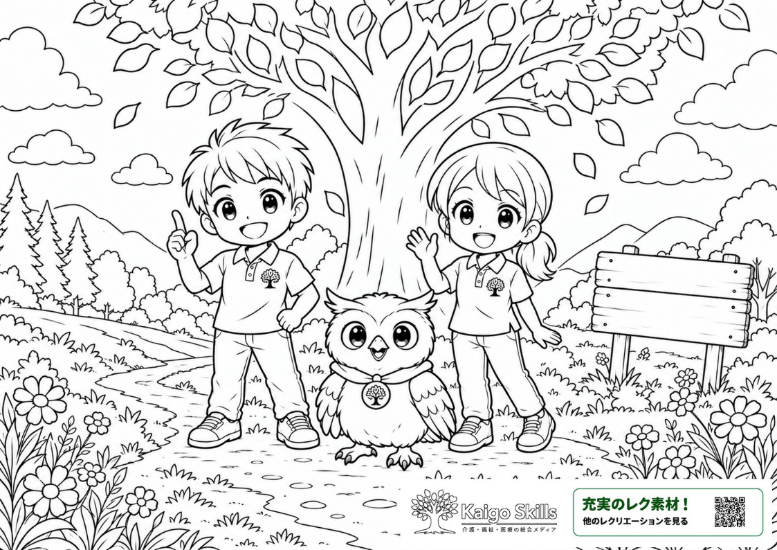 大きな木の下で男の子と女の子がフクロウと並ぶ森の風景を描いた塗り絵｜介護レク素材