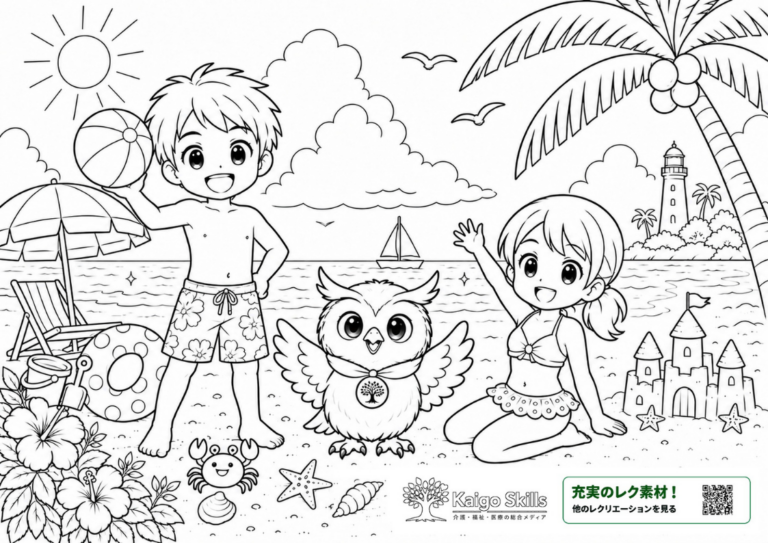 夏の砂浜で水着姿の子どもたちとフクロウが海水浴を楽しむ様子を描いた塗り絵｜介護レク素材