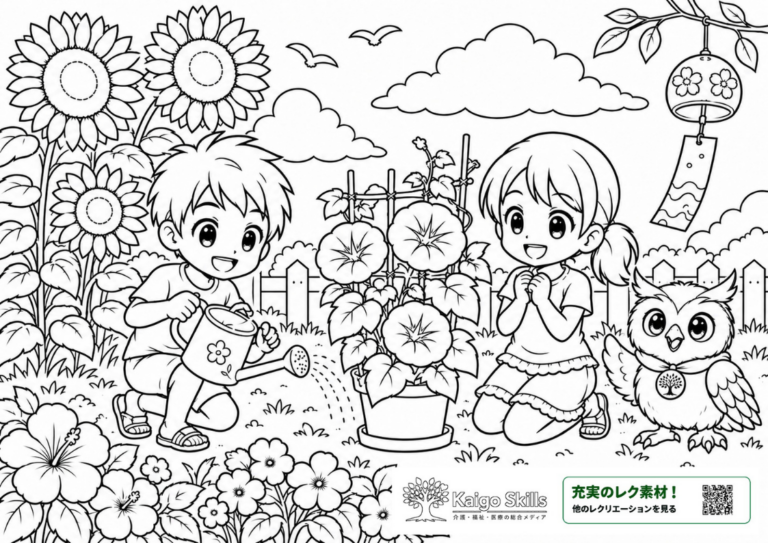 ひまわりや朝顔が咲く夏の庭で、男の子がじょうろで水やりをし、女の子とフクロウが見守る様子を描いた塗り絵｜介護レク素材