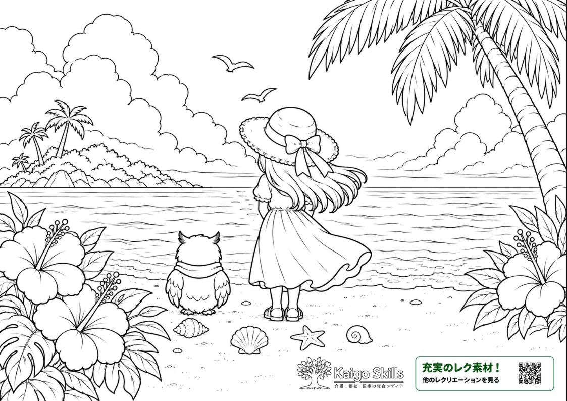 ヤシの木とハイビスカスに囲まれた砂浜で、女の子とフクロウが南国の海を眺める様子を描いた塗り絵｜介護レク素材
