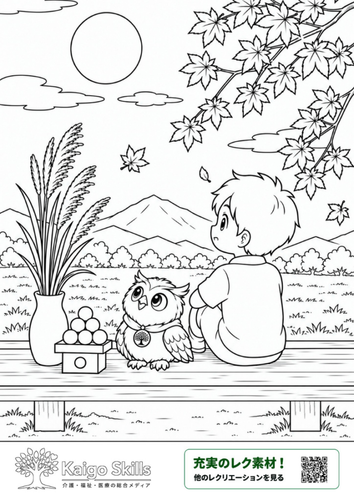 満月の下で男の子とフクロウがお月見を楽しみ、ススキや月見団子、紅葉が並ぶ秋の風景を描いた塗り絵｜介護レク素材