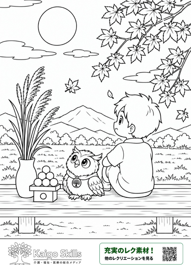満月の下で男の子とフクロウがお月見を楽しみ、ススキや月見団子、紅葉が並ぶ秋の風景を描いた塗り絵｜介護レク素材