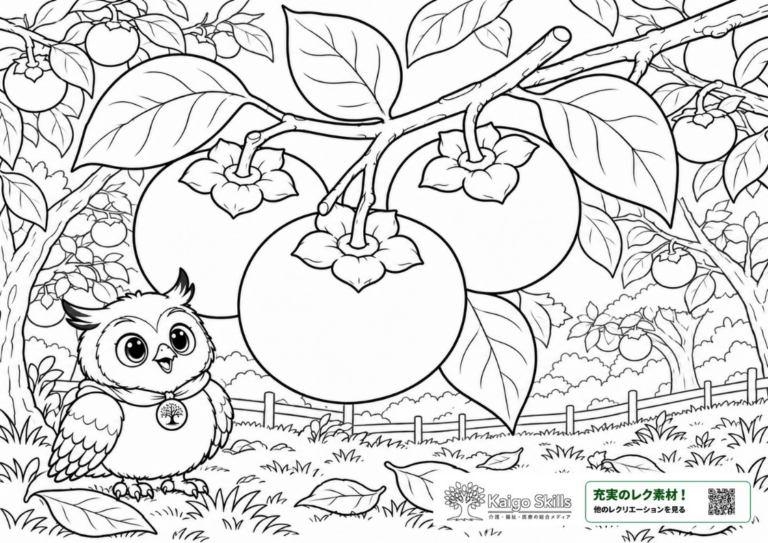 秋の果樹園で枝に実った大きな柿と、木の下にたたずむフクロウを描いた塗り絵｜介護レク素材