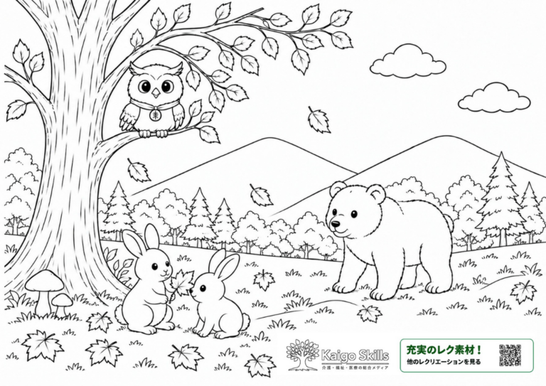 秋の里山でクマと2匹のウサギ、木の枝にとまるフクロウが集まり、落ち葉が舞う風景を描いた塗り絵｜介護レク素材