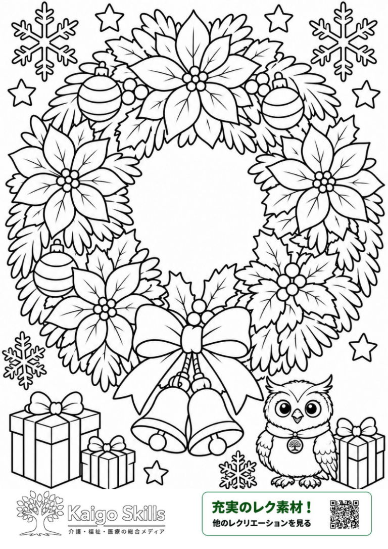 ポインセチアやオーナメント、リボンとベルで飾られたクリスマスリースと、プレゼントやフクロウを描いた塗り絵｜介護レク素材