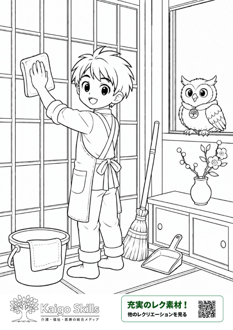 男の子が障子を拭き掃除し、フクロウが窓辺で見守る年末の大掃除の様子を描いた塗り絵｜介護レク素材