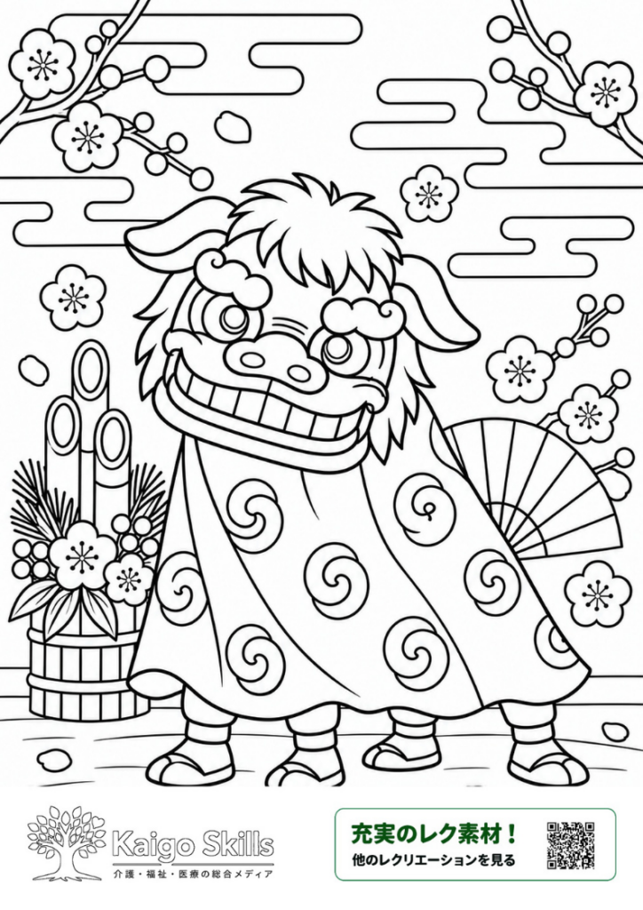 梅の花や門松とともにお正月の獅子舞を描いた塗り絵｜介護レク素材