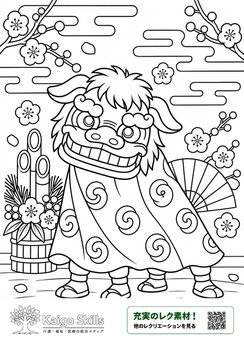 梅の花や門松とともにお正月の獅子舞を描いた塗り絵｜介護レク素材