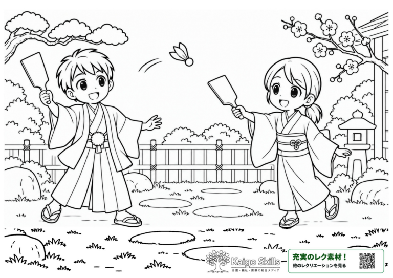 晴れ着姿の子どもたちが羽根つきを楽しむお正月の塗り絵｜介護レク素材