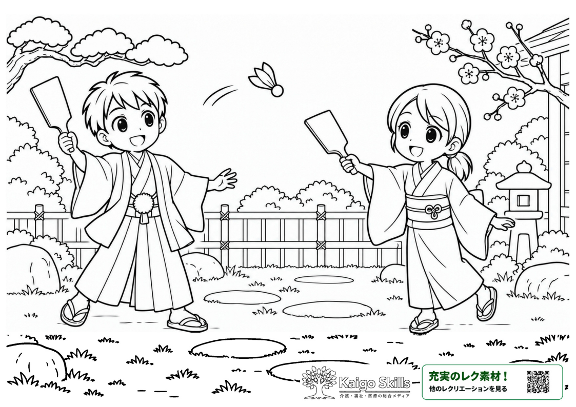 晴れ着姿の子どもたちが羽根つきを楽しむお正月の塗り絵｜介護レク素材