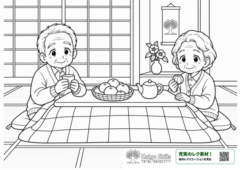 こたつを囲んでお茶とみかんを楽しむ様子を描いた塗り絵｜介護レク素材