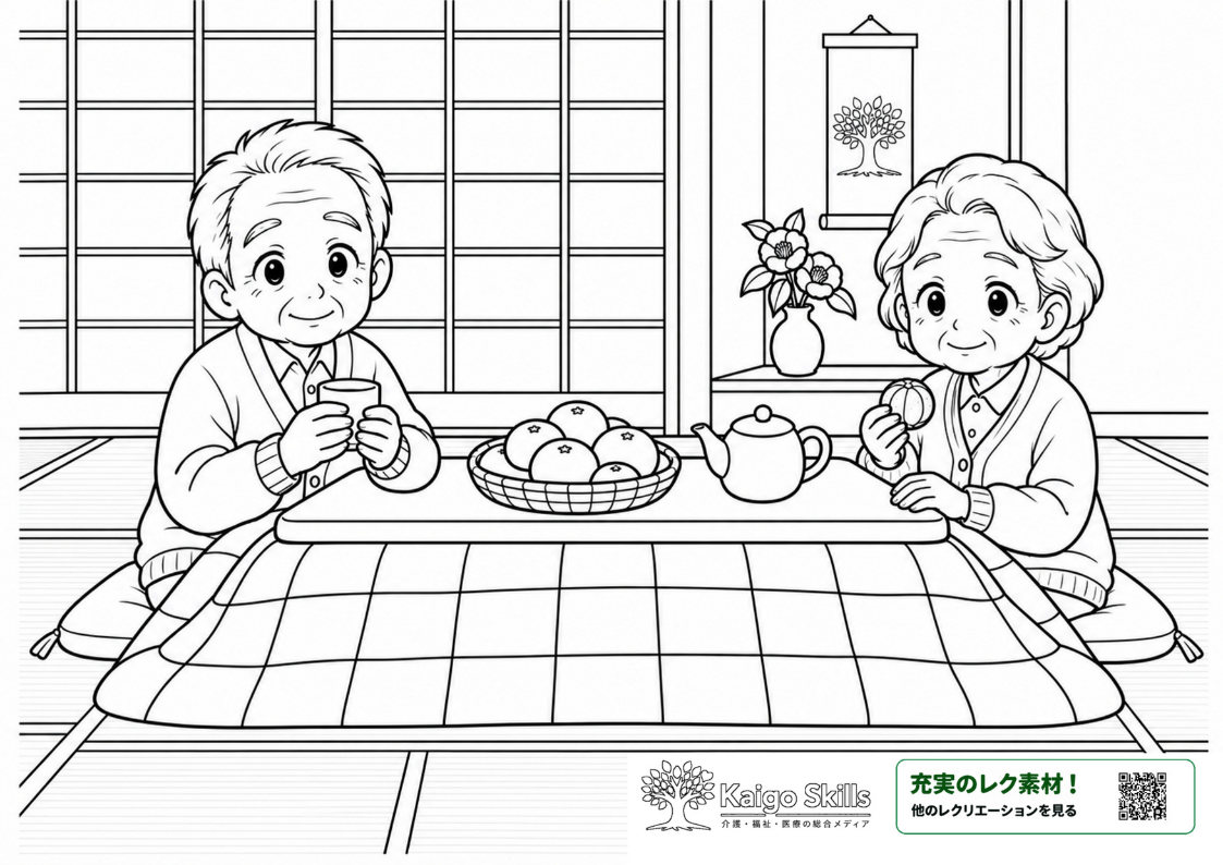 こたつを囲んでお茶とみかんを楽しむ様子を描いた塗り絵｜介護レク素材