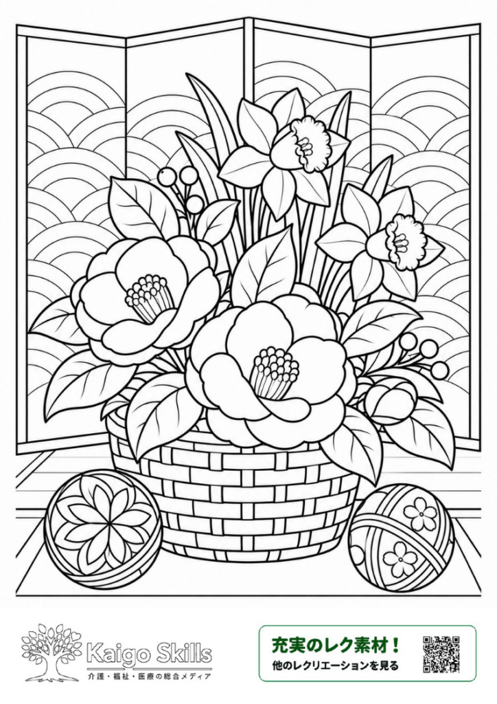 椿と水仙を生けた花かごと手まりを描いた冬の塗り絵｜介護レク素材