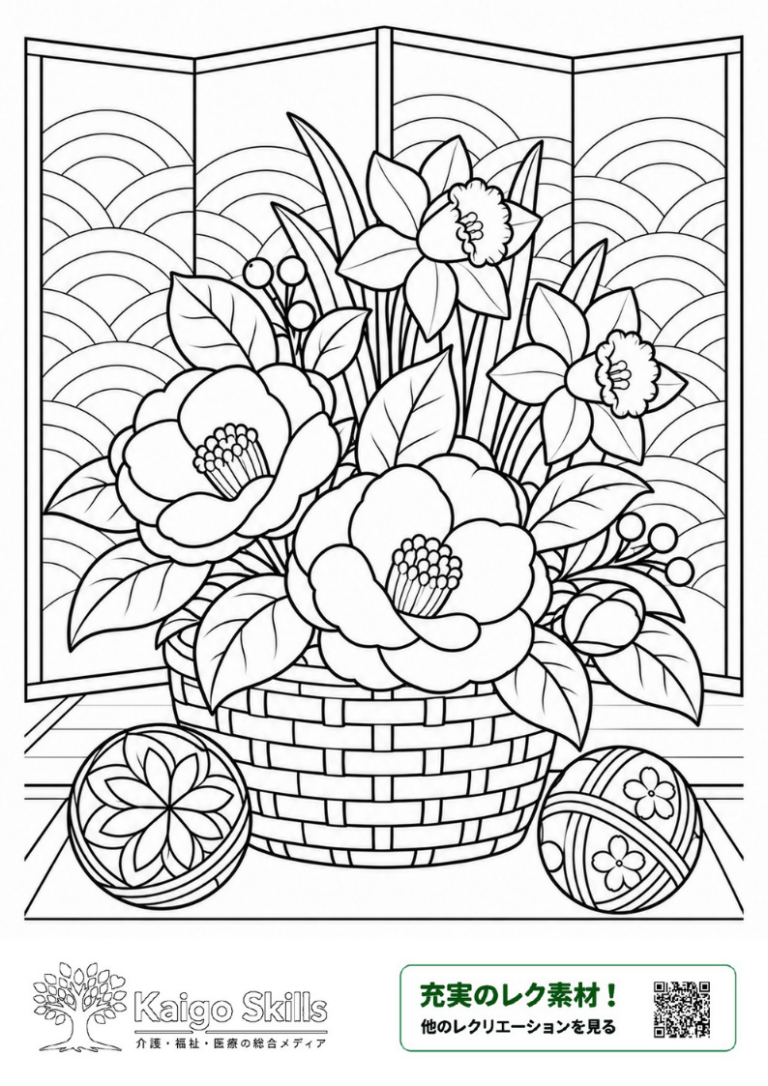 椿と水仙を生けた花かごと手まりを描いた冬の塗り絵｜介護レク素材