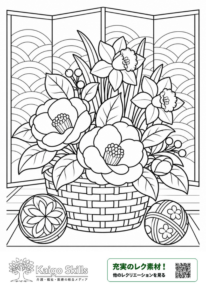 椿と水仙を生けた花かごと手まりを描いた冬の塗り絵｜介護レク素材