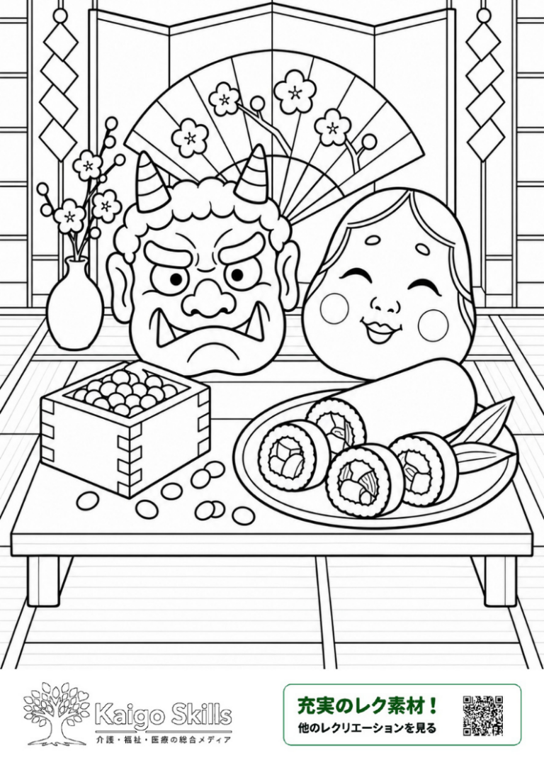節分の鬼とおかめのお面、豆の入った升や恵方巻き、梅の花を描いた塗り絵｜介護レク素材