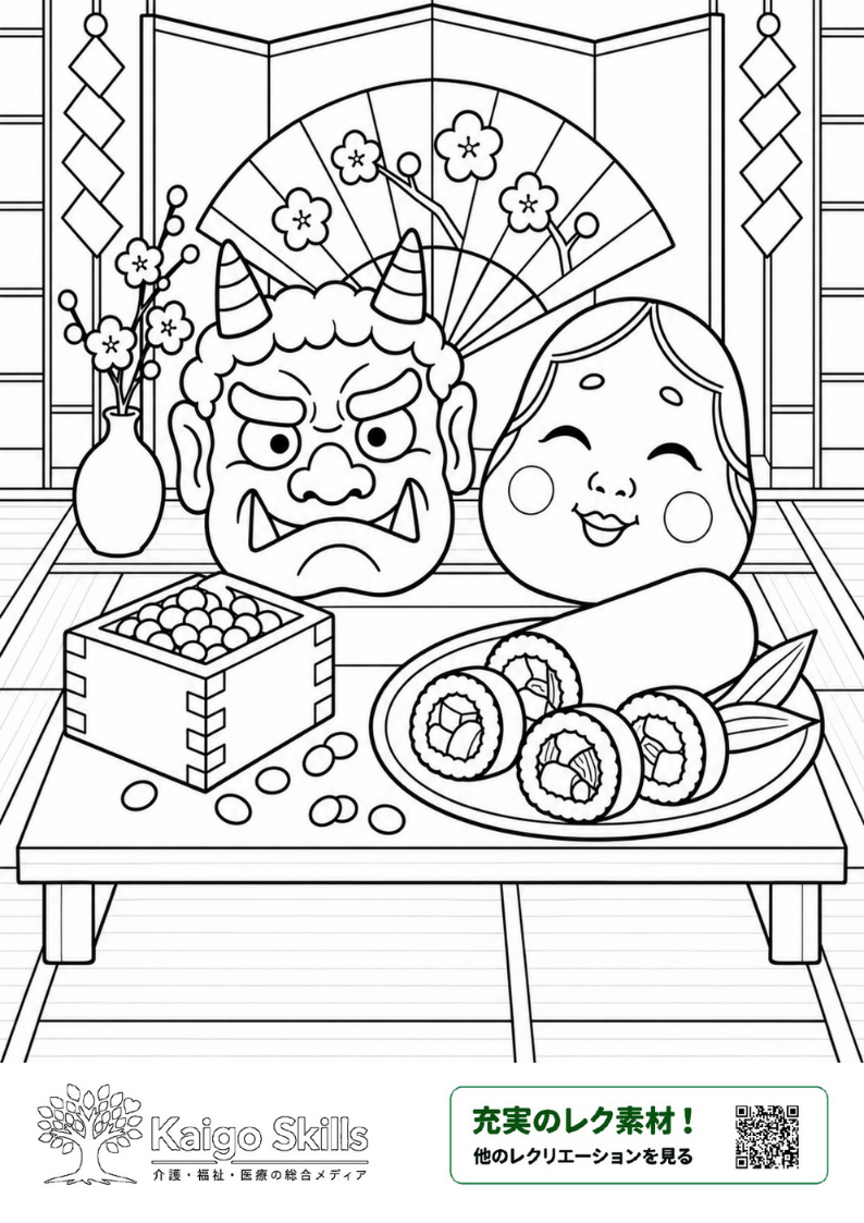 節分の鬼とおかめのお面、豆の入った升や恵方巻き、梅の花を描いた塗り絵｜介護レク素材