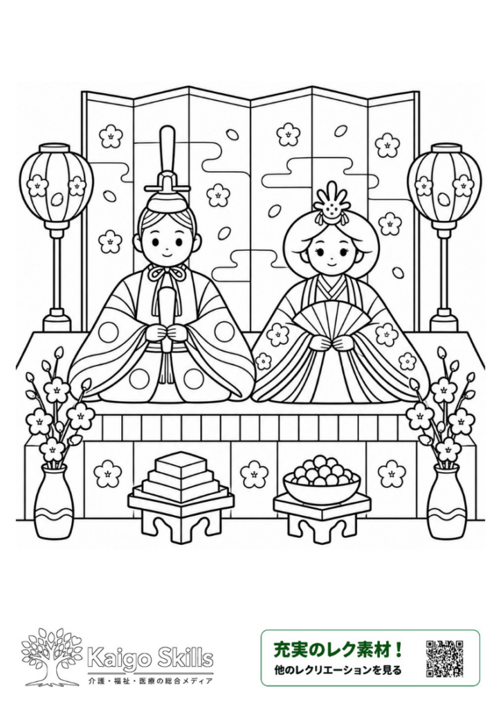 お内裏様とお雛様、ぼんぼりや桃の花、ひなあられが飾られたひな祭りの風景を描いた塗り絵｜介護レク素材