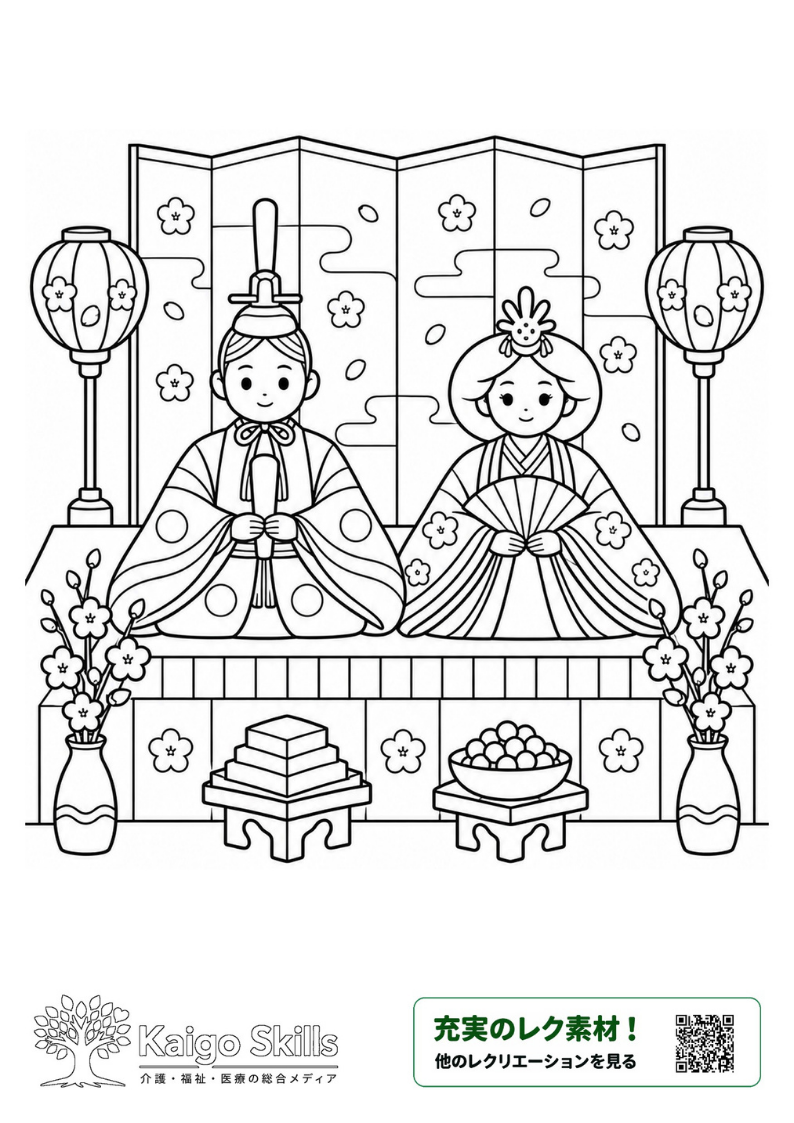 お内裏様とお雛様、ぼんぼりや桃の花、ひなあられが飾られたひな祭りの風景を描いた塗り絵｜介護レク素材