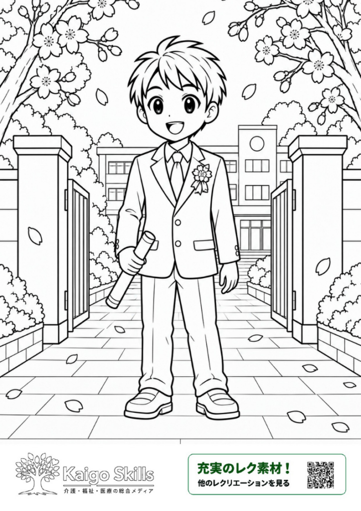 満開の桜が咲く小学校の正門前で、卒業証書を持った男の子が笑顔で立つ卒業式の風景を描いた塗り絵｜介護レク素材