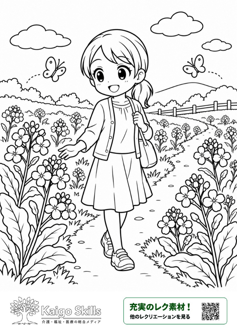 菜の花が咲き広がる春の小道を女の子が散歩し、蝶が舞うのどかな風景を描いた塗り絵｜介護レク素材