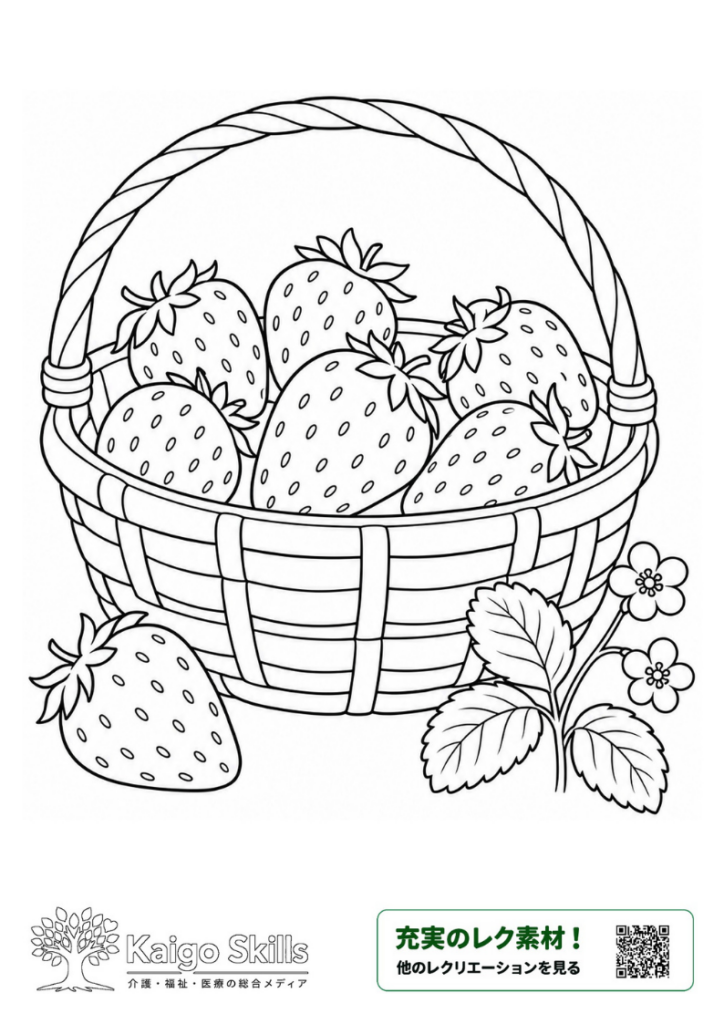 かごいっぱいに盛られたいちごと、いちごの花や葉、かごのそばに置かれたいちごを描いた春の塗り絵｜介護レク素材