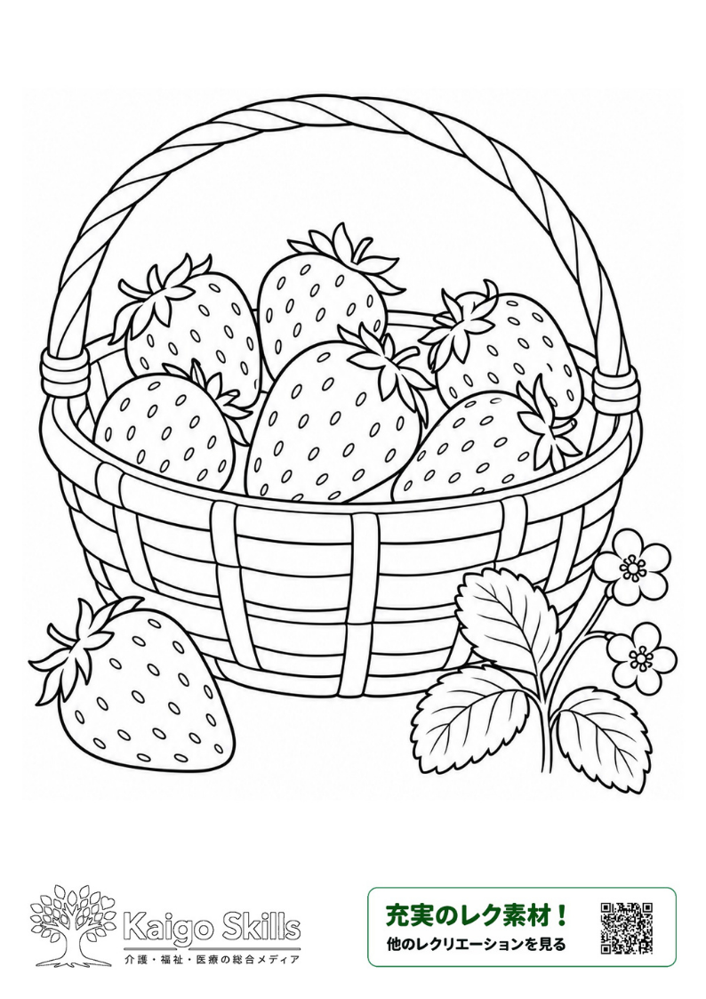 かごいっぱいに盛られたいちごと、いちごの花や葉、かごのそばに置かれたいちごを描いた春の塗り絵｜介護レク素材