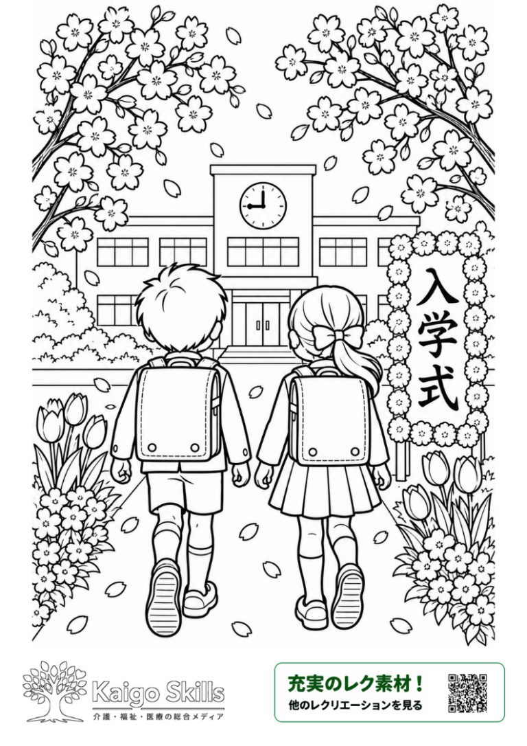 満開の桜の下でランドセルを背負った男の子と女の子が、入学式の看板が立つ小学校へ向かう春の風景を描いた塗り絵｜介護レク素材
