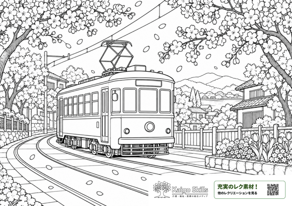 満開の桜が咲き誇る春の街並みを背景に、桜の花びらが舞う線路を走るレトロな路面電車と沿道の花壇を描いた塗り絵｜介護レク素材