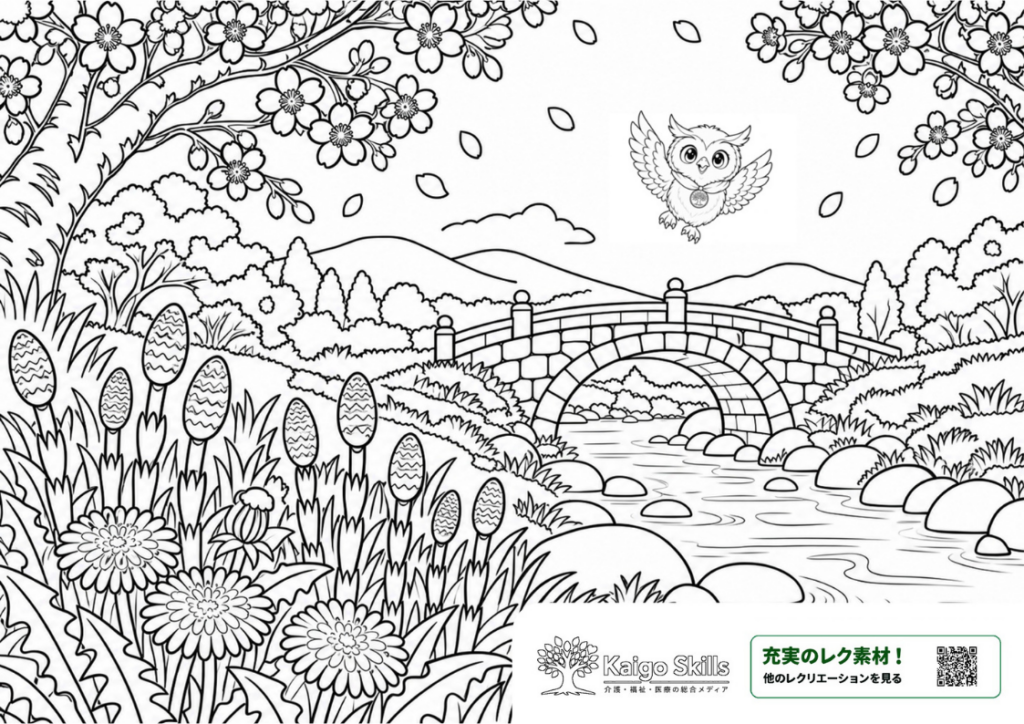 満開の桜とタンポポ、つくしが咲く春の小川に石造りの橋が架かり、フクロウが空を飛ぶ風景を描いた塗り絵｜介護レク素材