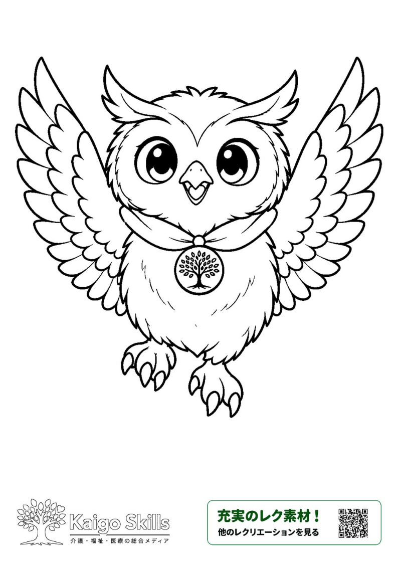 大きく羽を広げ、胸元に木の模様のペンダントをつけたフクロウを描いた塗り絵｜介護レク素材
