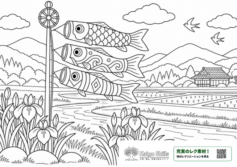 田んぼや山々が広がる春の田園風景を背景に、3匹の鯉のぼりが泳ぎ、川辺に菖蒲の花が咲く様子を描いた塗り絵｜介護レク素材