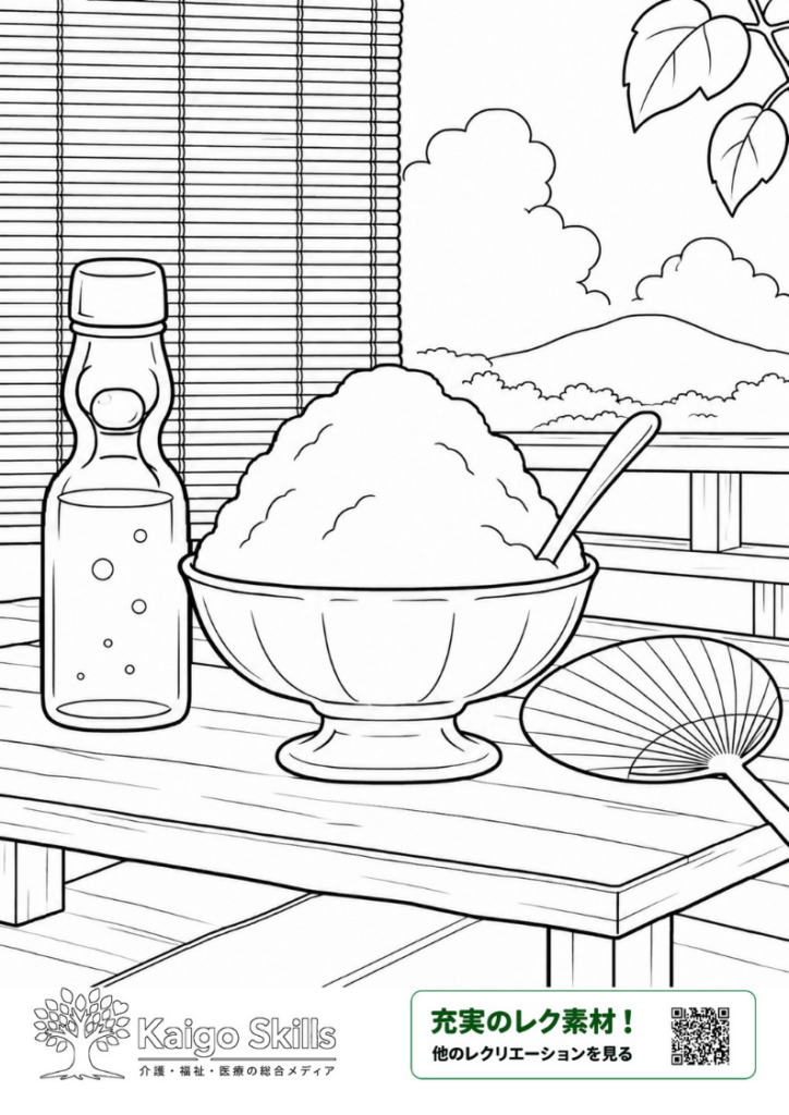 夏の縁側に置かれた山盛りのかき氷とスプーン、ラムネの瓶、うちわ、すだれを描いた塗り絵｜介護レク素材
