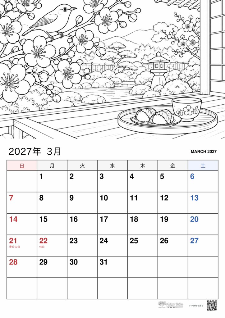 梅の花が咲く日本庭園と枝にとまる小鳥、池や石灯籠、縁側のお茶と和菓子を描いた2027年3月の塗り絵カレンダー｜介護レク素材