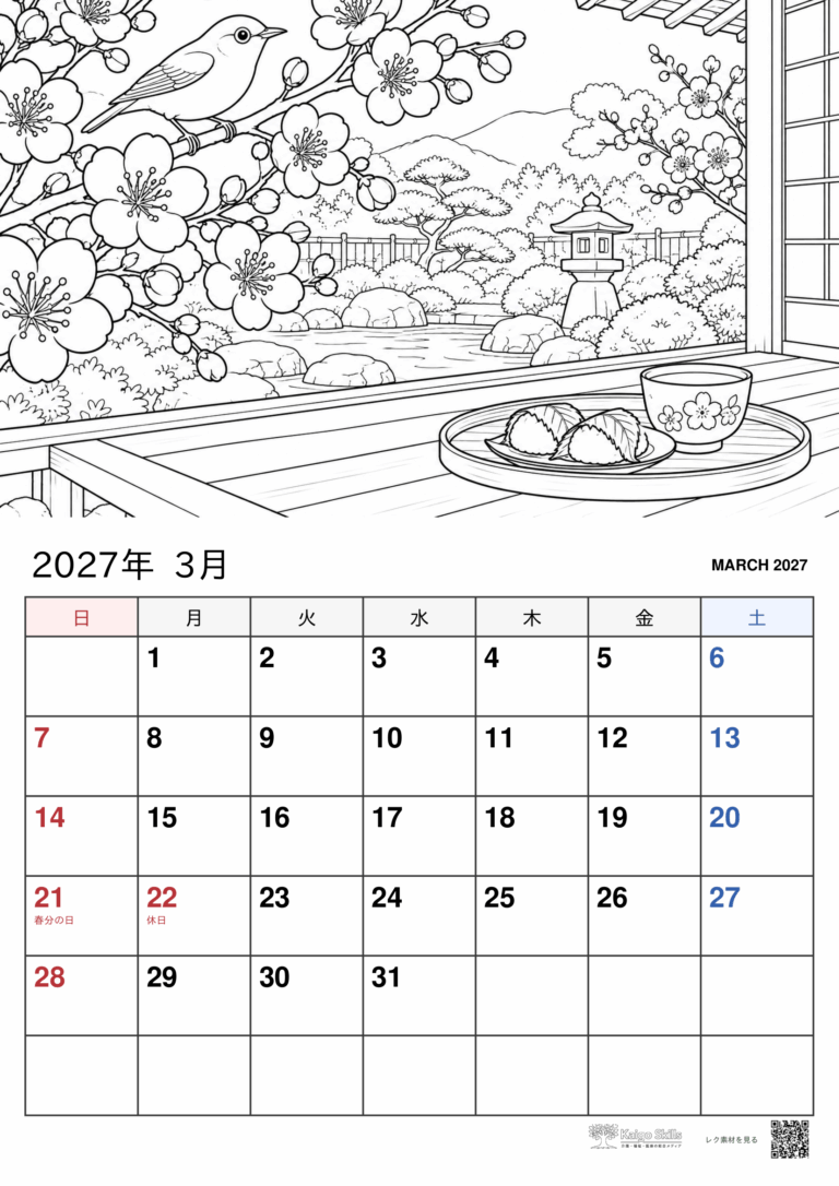 梅の花が咲く日本庭園と枝にとまる小鳥、池や石灯籠、縁側のお茶と和菓子を描いた2027年3月の塗り絵カレンダー｜介護レク素材