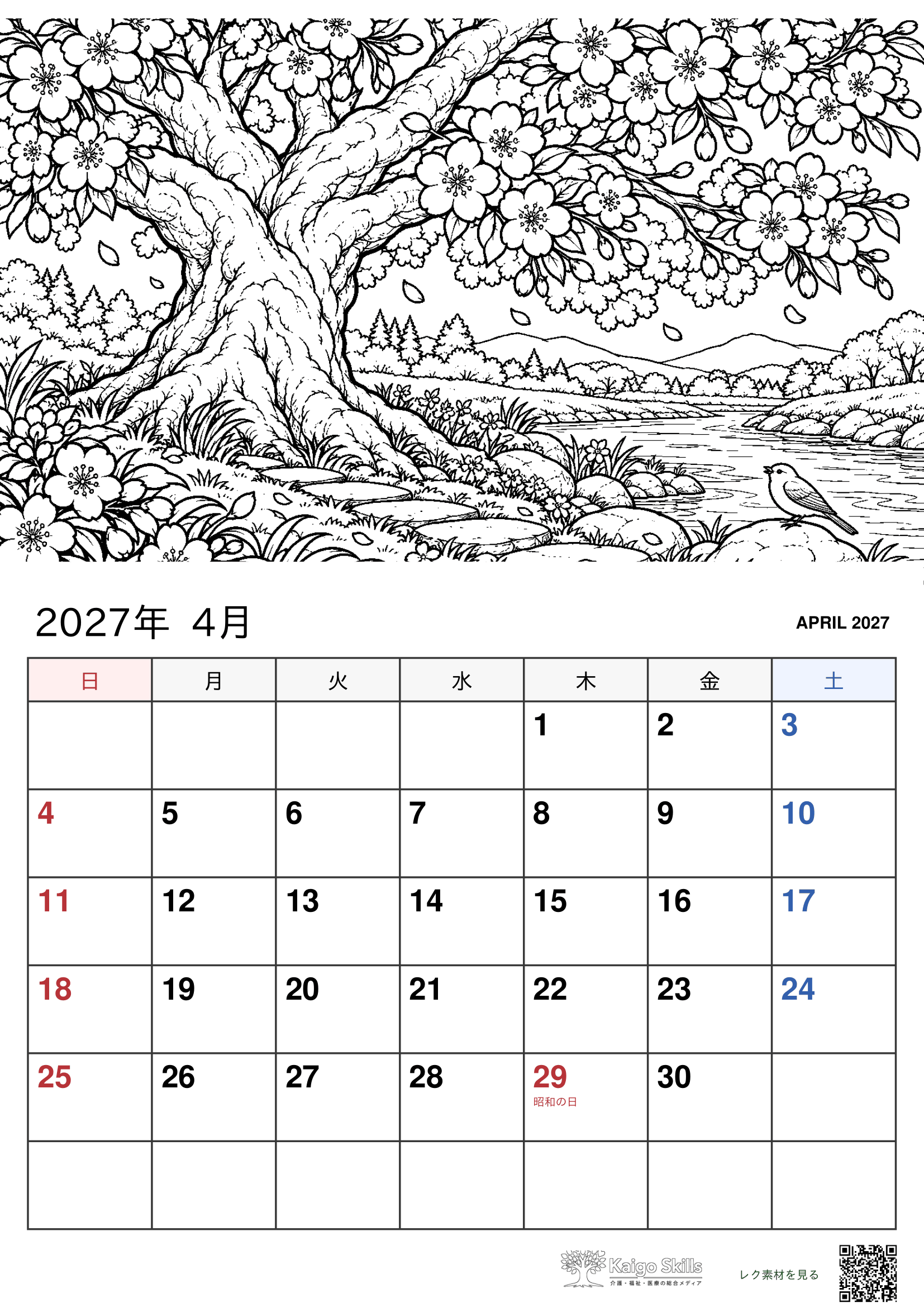 満開の桜の大木と舞い散る花びら、小川のほとりにとまる小鳥を描いた2027年4月の塗り絵カレンダー｜介護レク素材