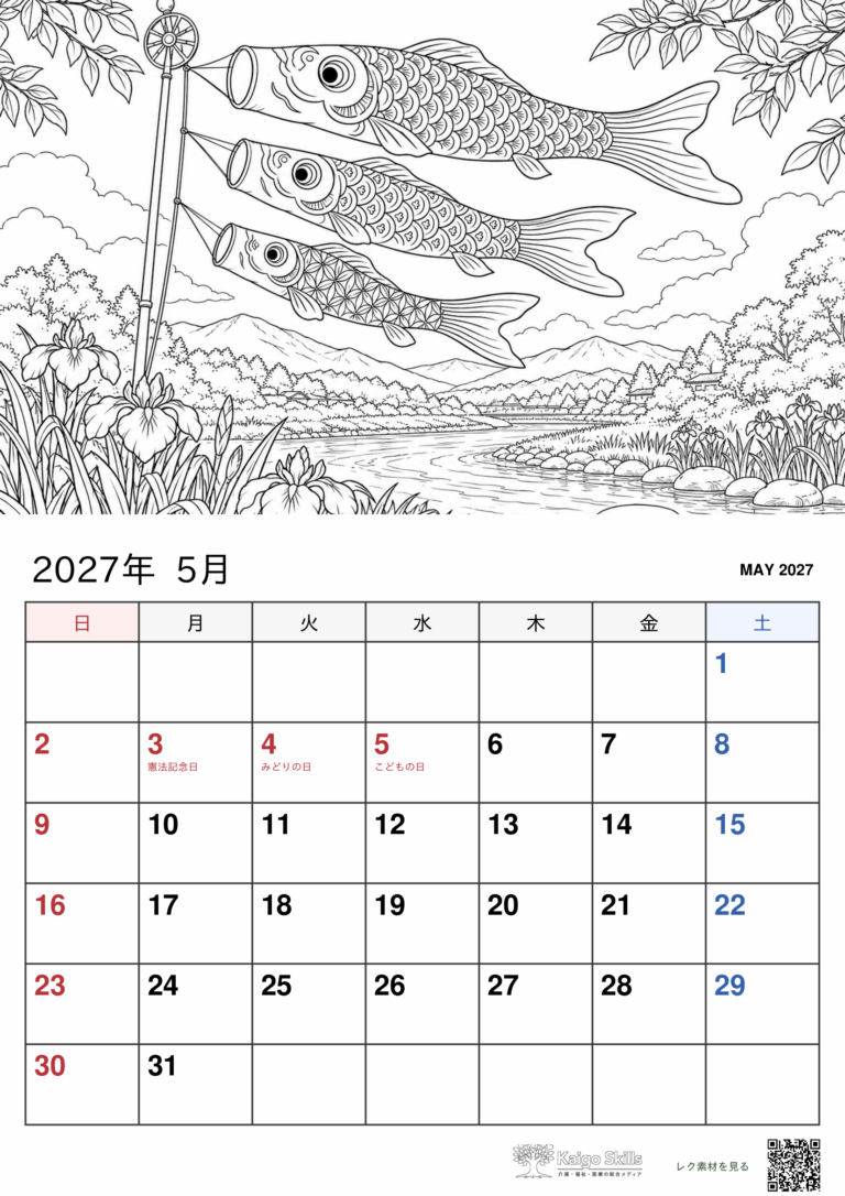 3匹の鯉のぼりが空を泳ぎ、菖蒲の花が咲く川辺や遠くの山々を描いた2027年5月の塗り絵カレンダー｜介護レク素材