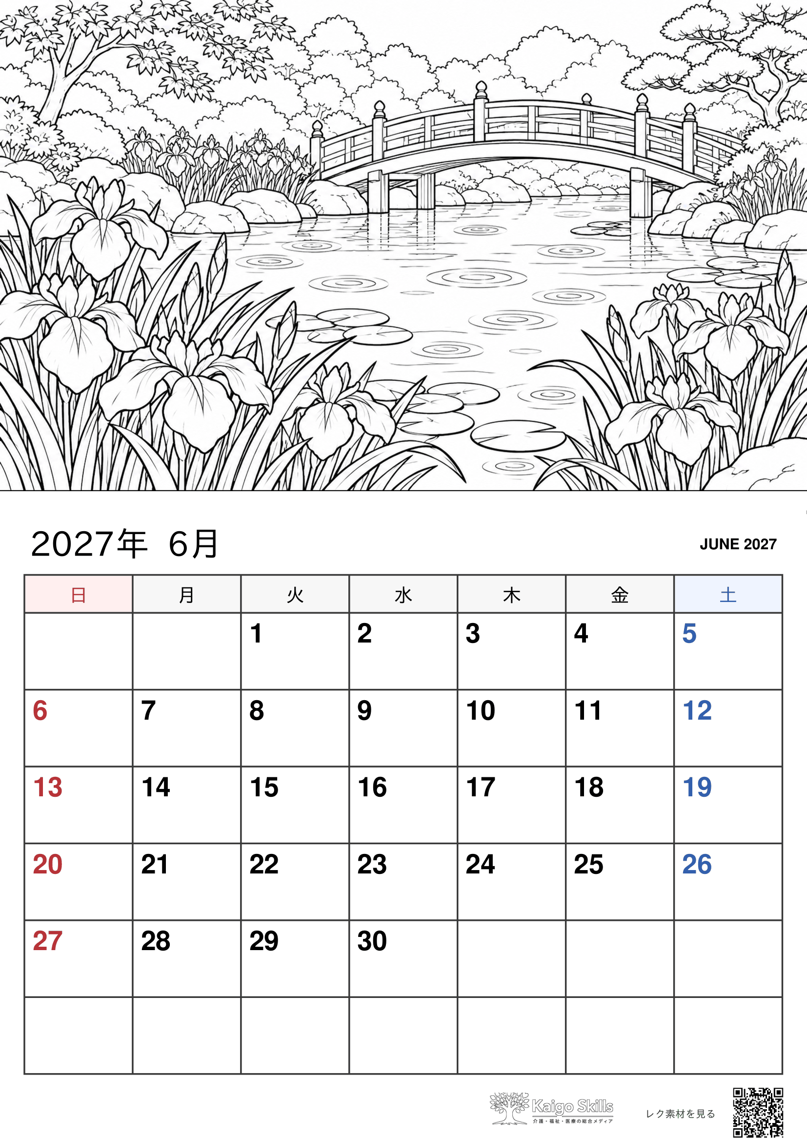 花菖蒲が咲く日本庭園の池と、水面に架かる橋、雨の波紋や周囲の木々を描いた2027年6月の塗り絵カレンダー｜介護レク素材