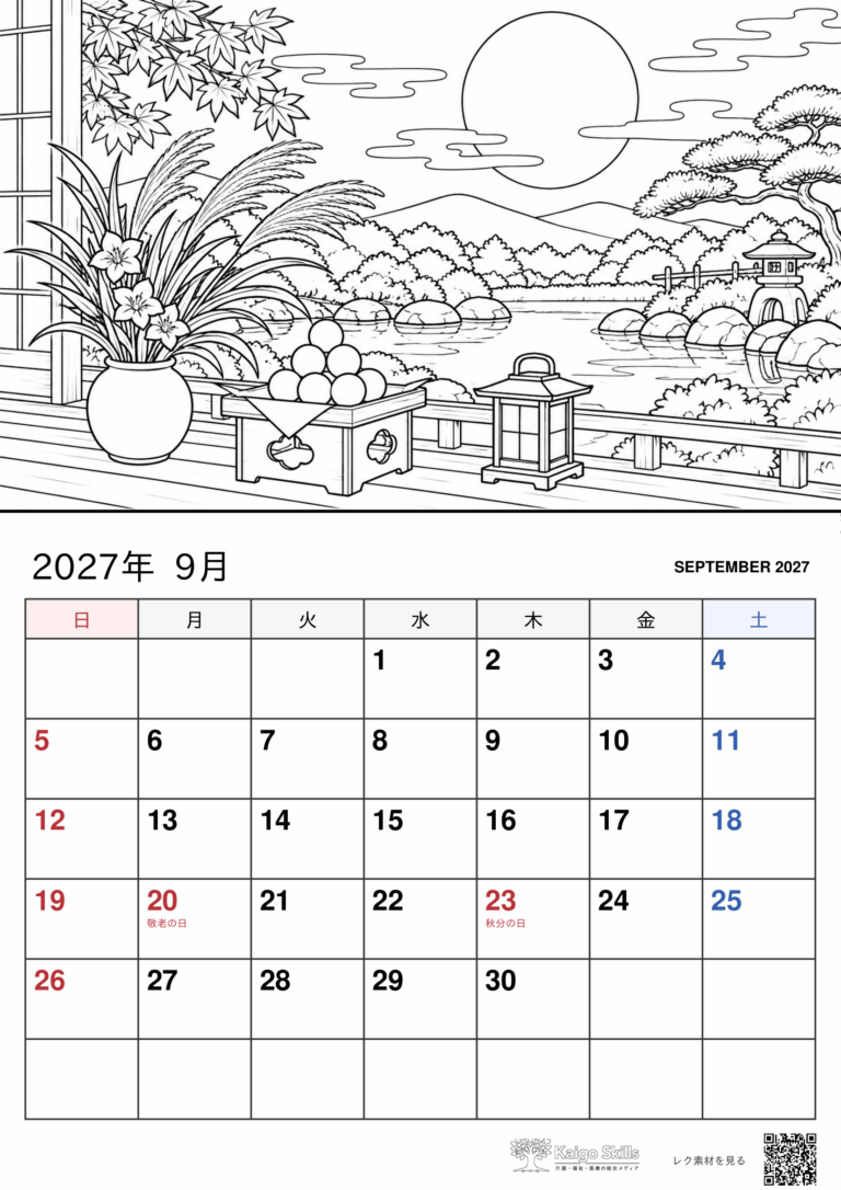 満月が浮かぶ秋の日本庭園と、縁側に飾られたすすきやお月見団子、石灯籠や池を描いた2027年9月の塗り絵カレンダー｜介護レク素材