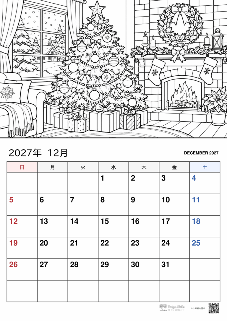 飾り付けられたクリスマスツリーとプレゼント、暖炉やクリスマスリース、窓の外の雪景色を描いた2027年12月の塗り絵カレンダー｜介護レク素材
